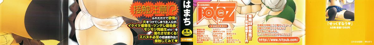[Sakai Hamachi] Fureruna Kiken! page 4 full
