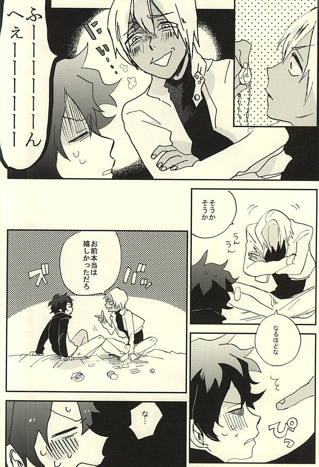 (BLOODYZONE) [Abara ga Itai (Shinta)] 39°C no Kaibutsu wa Waratta (Kekkai Sensen) page 13 full