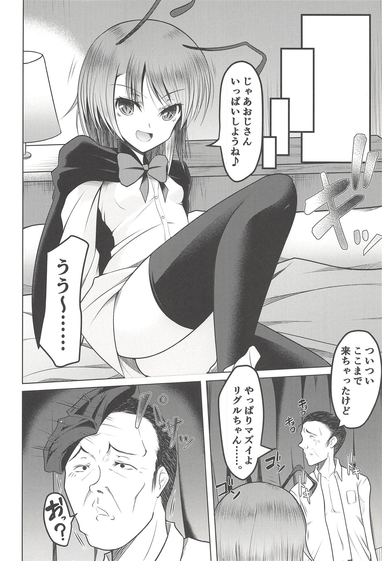 (C94) [Donchichiya-san, Daiginjou Masshigura (Deyuyama, Doburocky, Bun)] Wriggle no Uraaka (Touhou Project) page 21 full