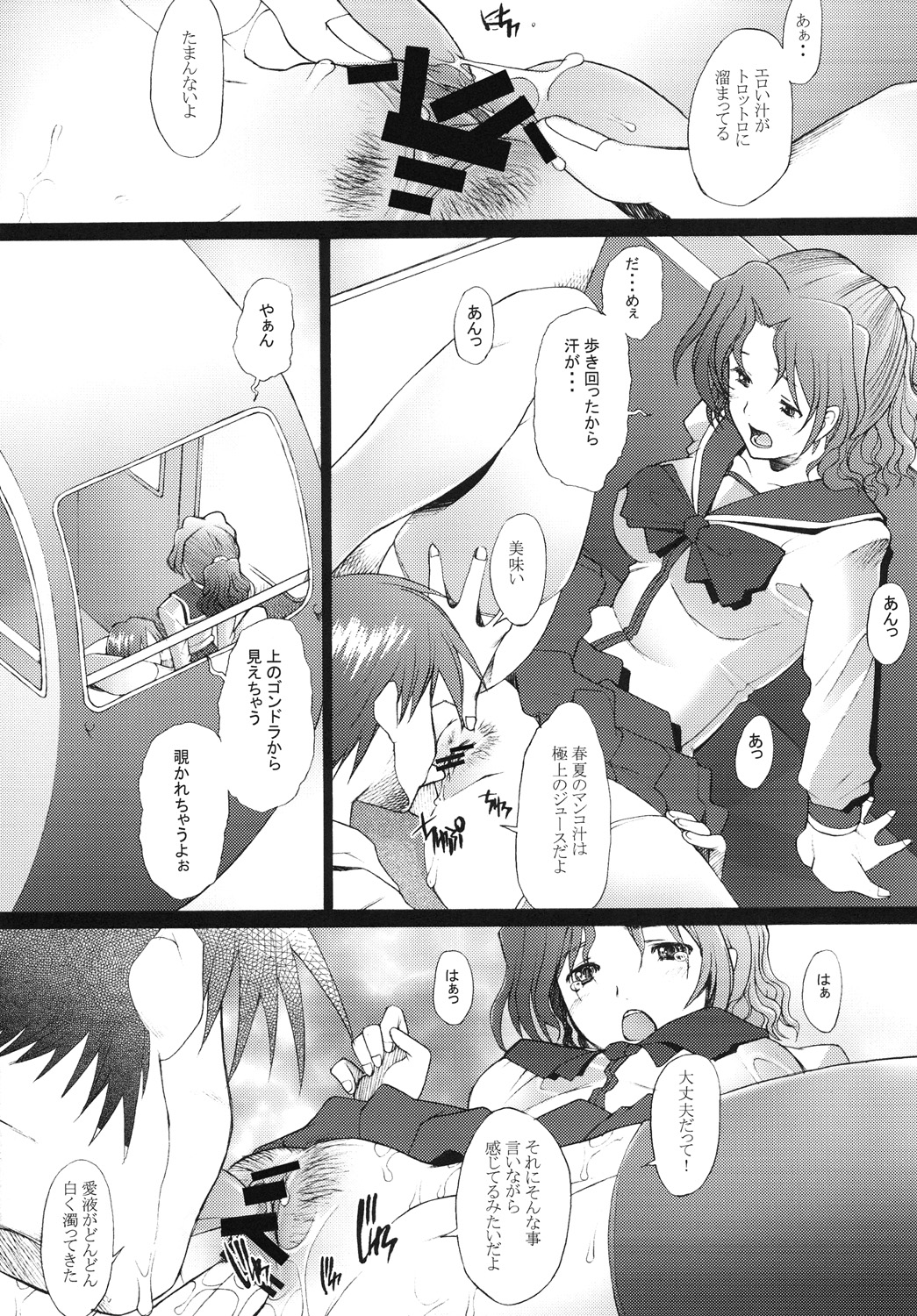 [Kohakutei (Sakai Hamachi)] Ranjyuku 2 (ToHeart 2) [Digital] page 12 full