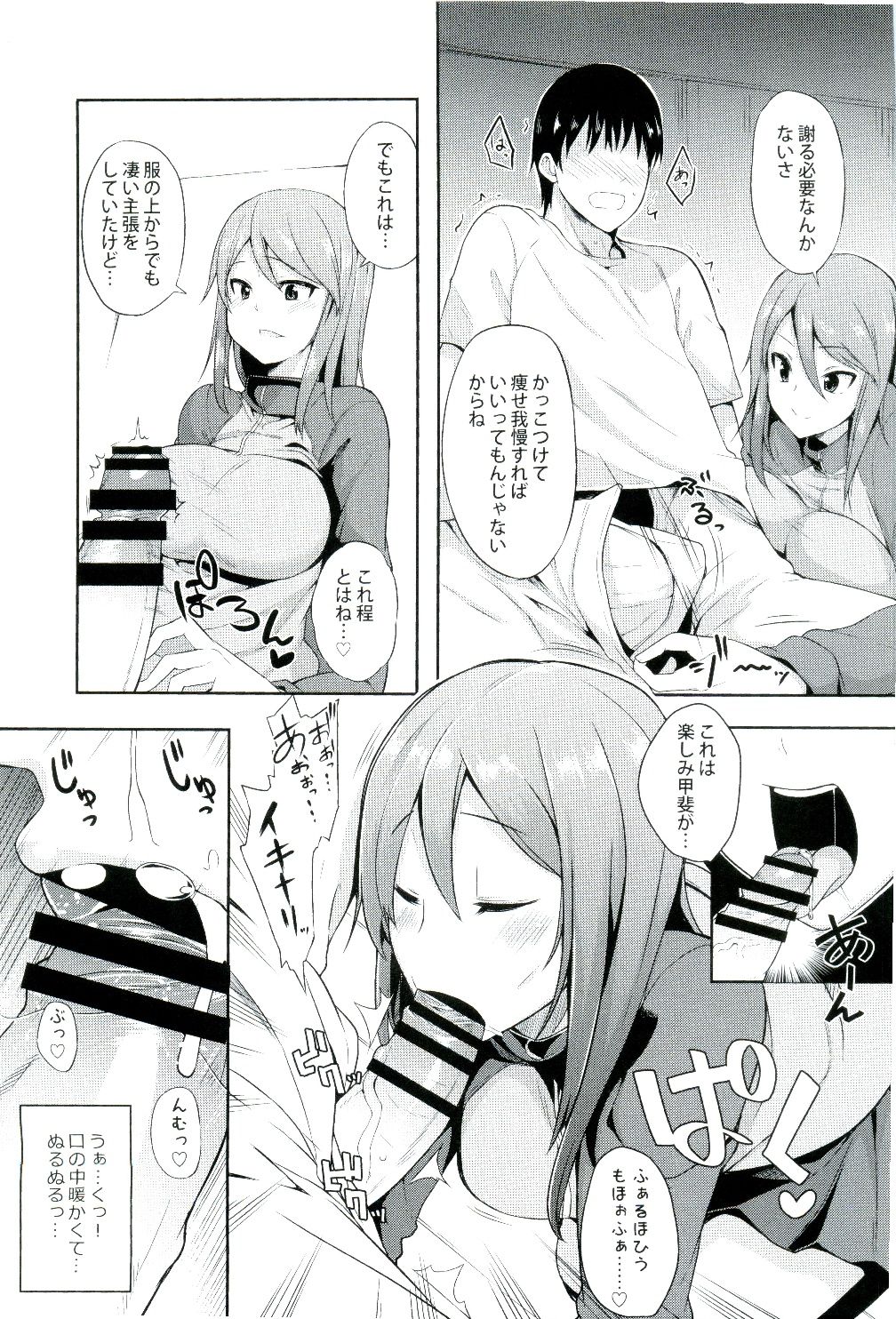 (SC2016 Winter) [Rorinoutage (Shimantogawa)] Daiji na koto wa koko ni Tsumatte Iru (Girls und Panzer) page 5 full