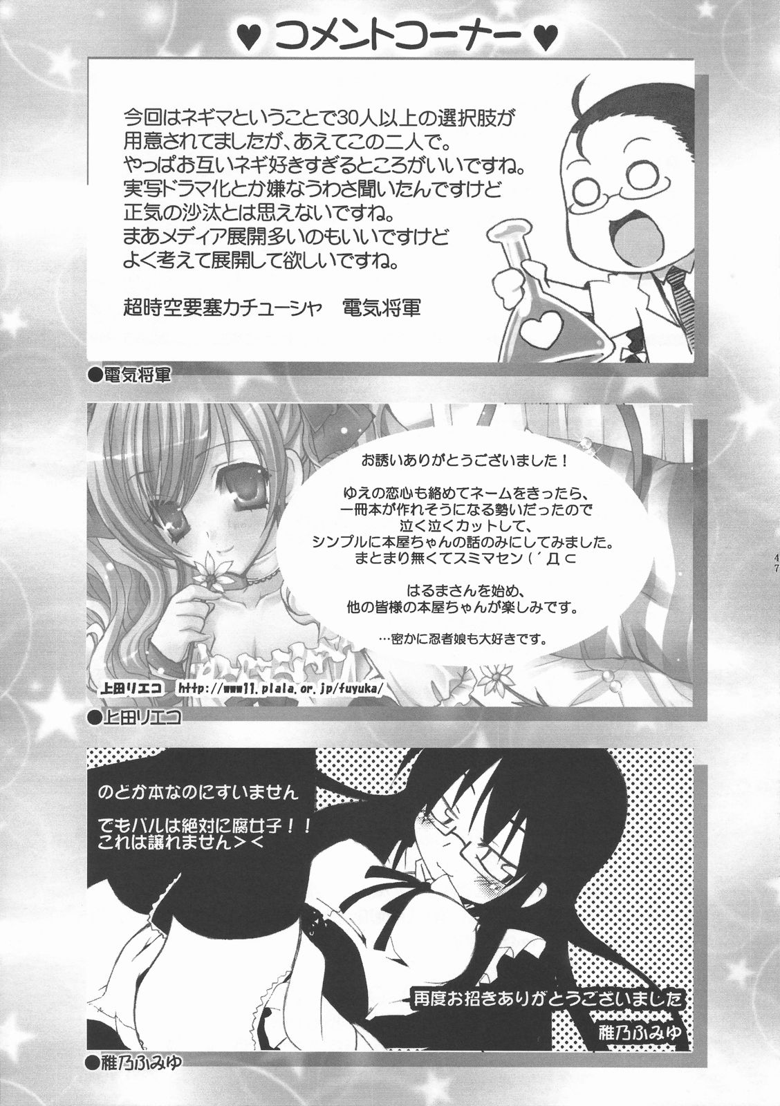 (C72) [Harumankai (Haruma Tokihiko)] Mahora Shoujo Nodoka (Mahou Sensei Negima!) page 48 full