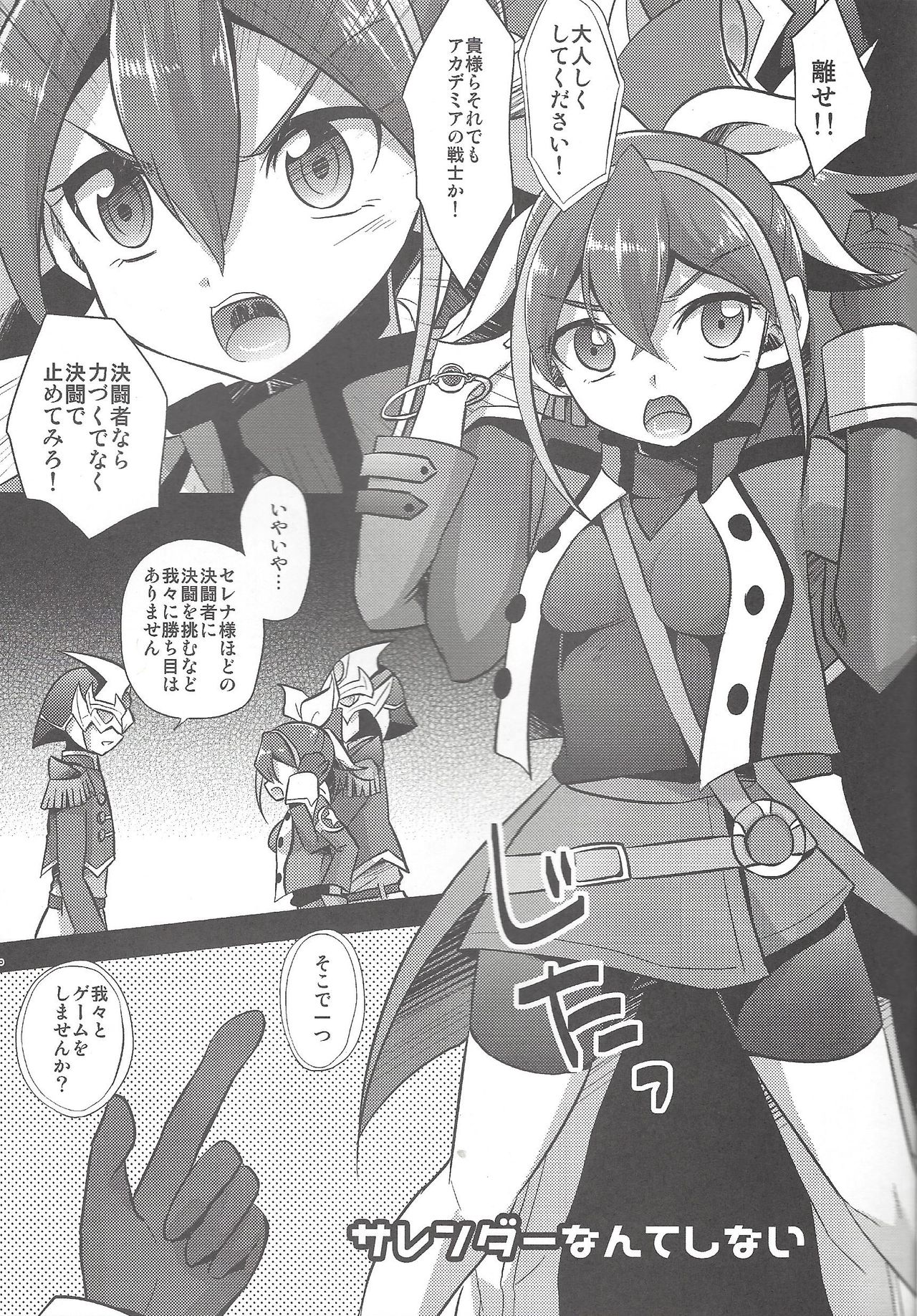 (C92) [HEATWAVE (Kaitou Yuuhi)] HWAV2 (Yu-Gi-Oh! ARC-V) page 8 full