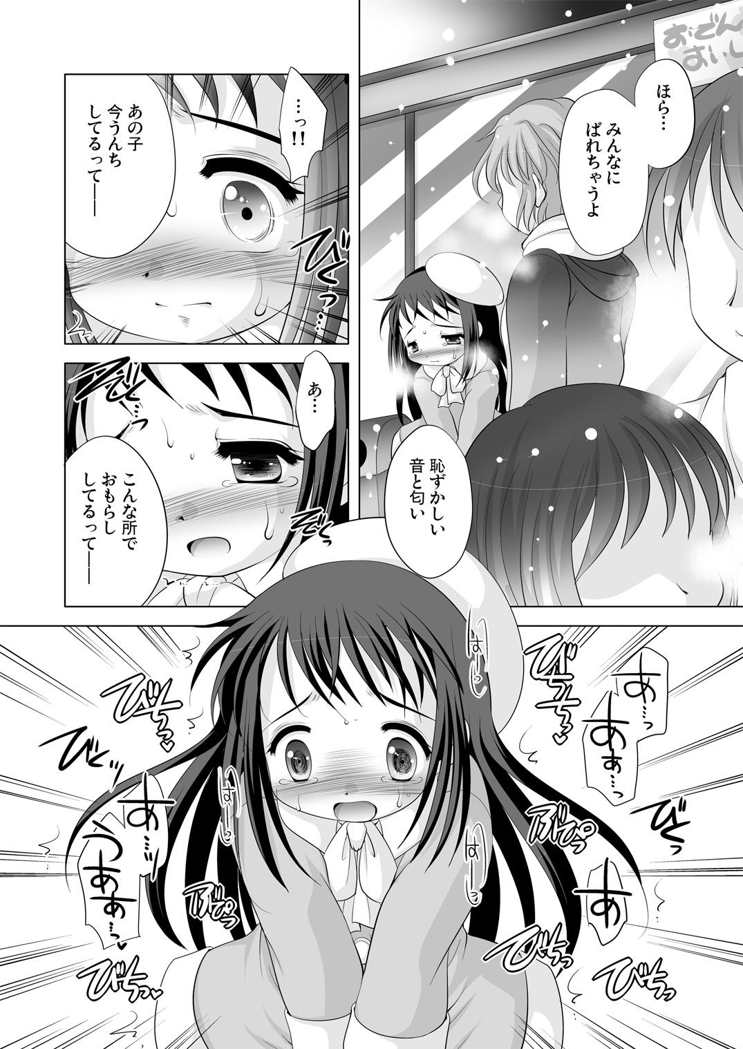 [YAH-YAH-DOH (Tetramax)] Tsukinai Kyoumi ~Madamada Kanojo Keizokuchuu~ [Digital] page 12 full