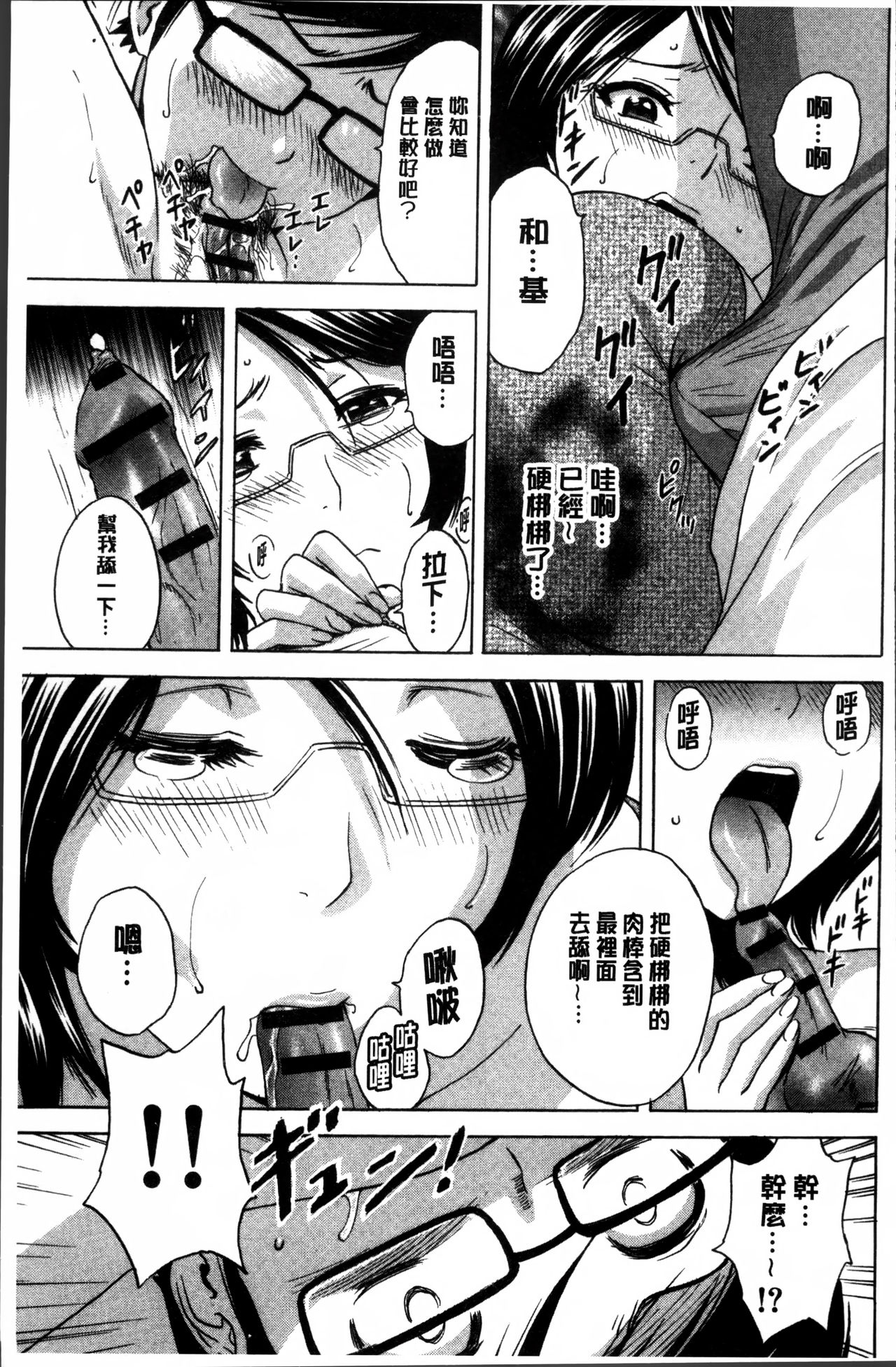 [Hidemaru] Ryoujyoku!! Urechichi Paradise [Chinese] page 23 full