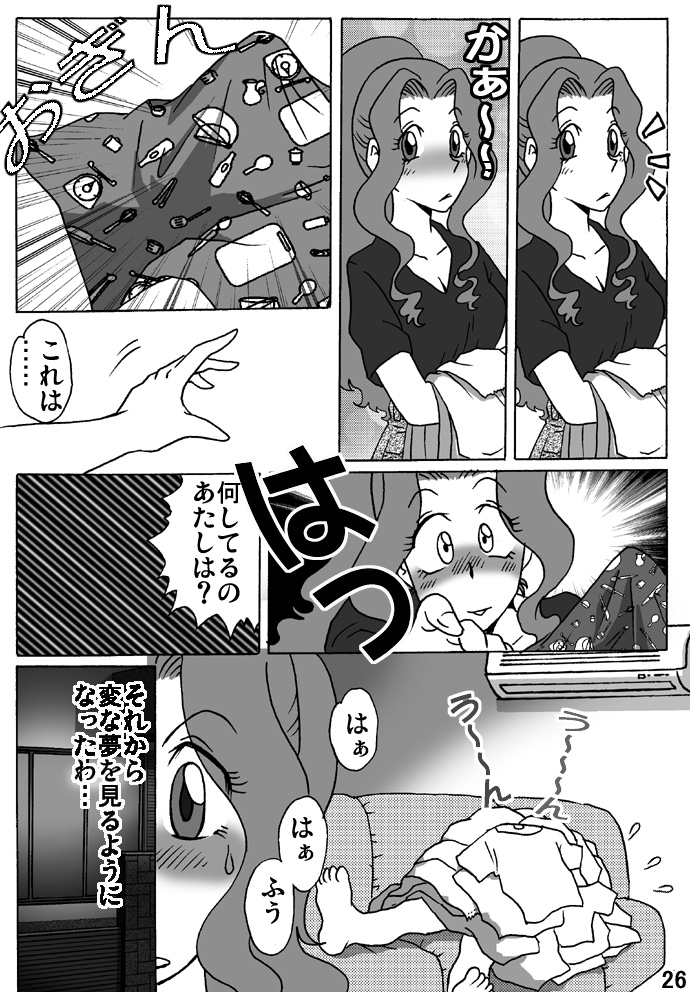 [Rojiurakan (HIRO)] Haha o Nawa de Shibattara page 26 full