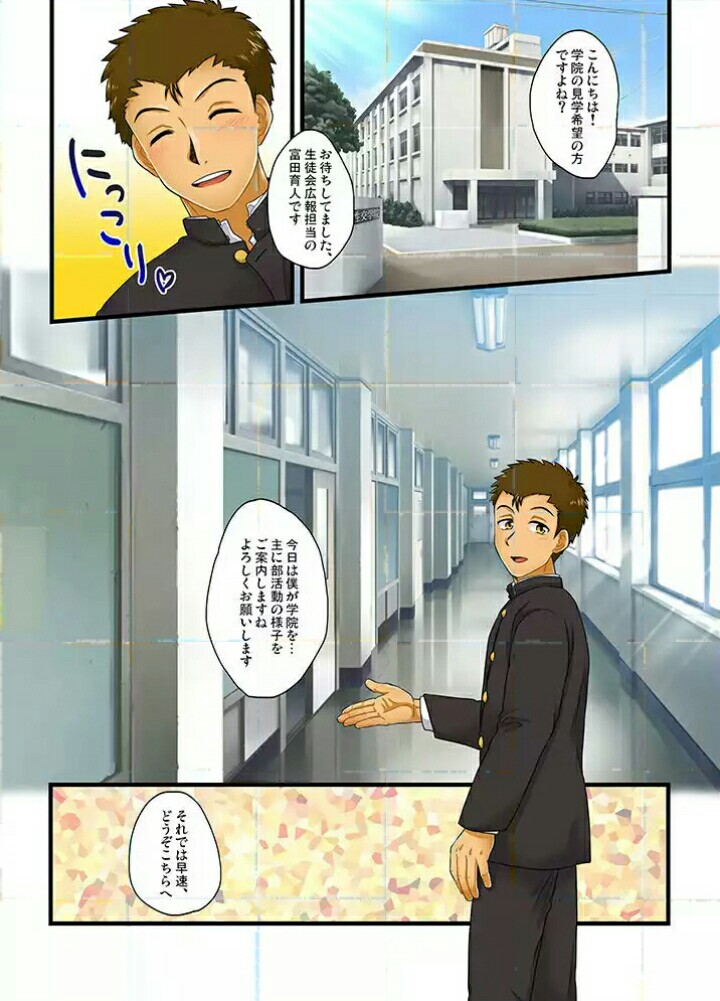 [Sushipuri (Kanbe Chuji)] Seikou Gakuin e Youkoso [Digital] page 2 full