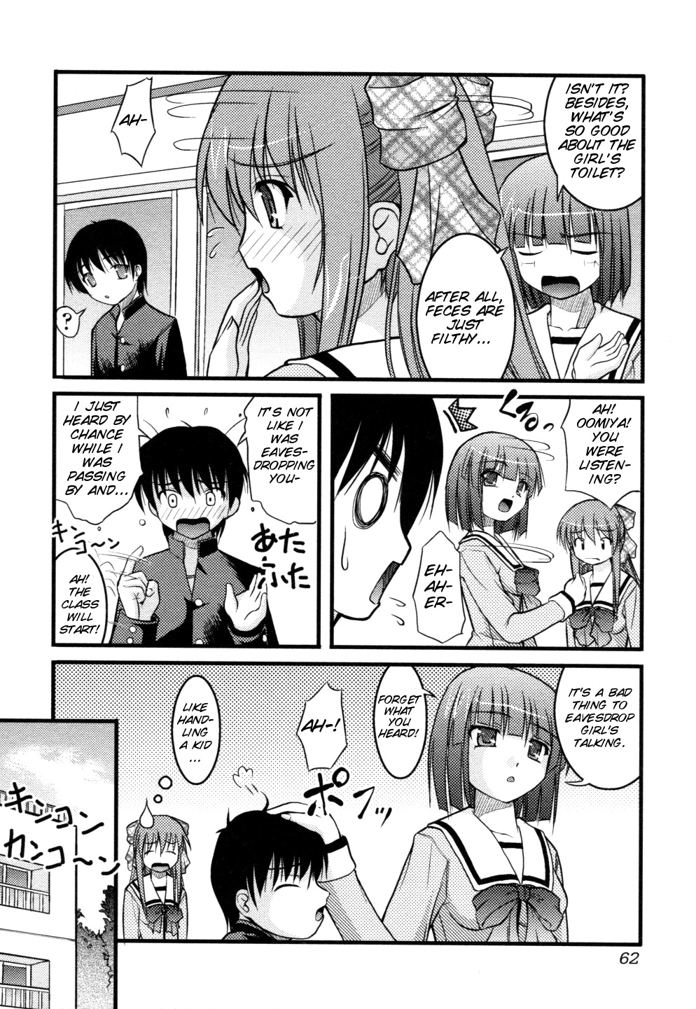 [Anthology Nozoite wa Ikenai 3](do not peep 3) ep4 [Satomi Hidefumi] - The Catcher in The Girl's Room(Eng) page 4 full