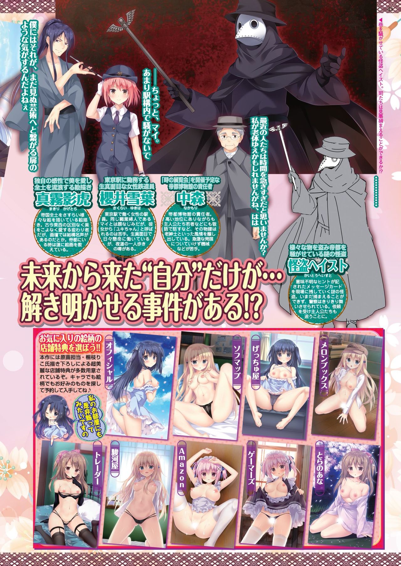 BugBug 2020-08 Vol. 312 [Digital] page 41 full