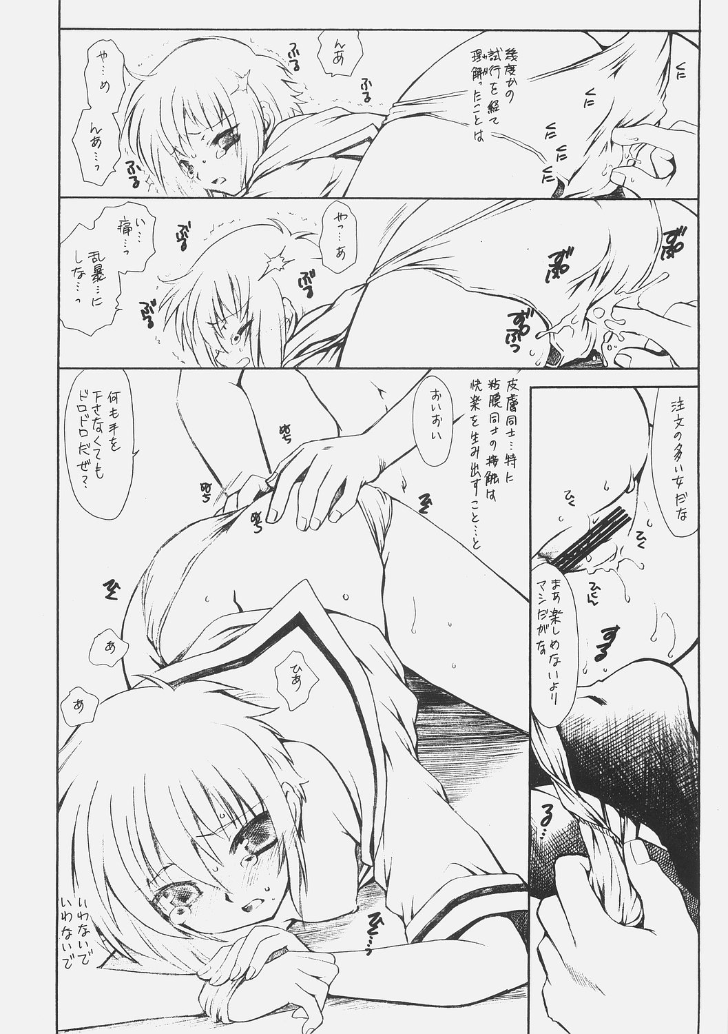 (C70) [Emode (Sanada Rin)] Ryo (The Melancholy of Haruhi Suzumiya) page 5 full