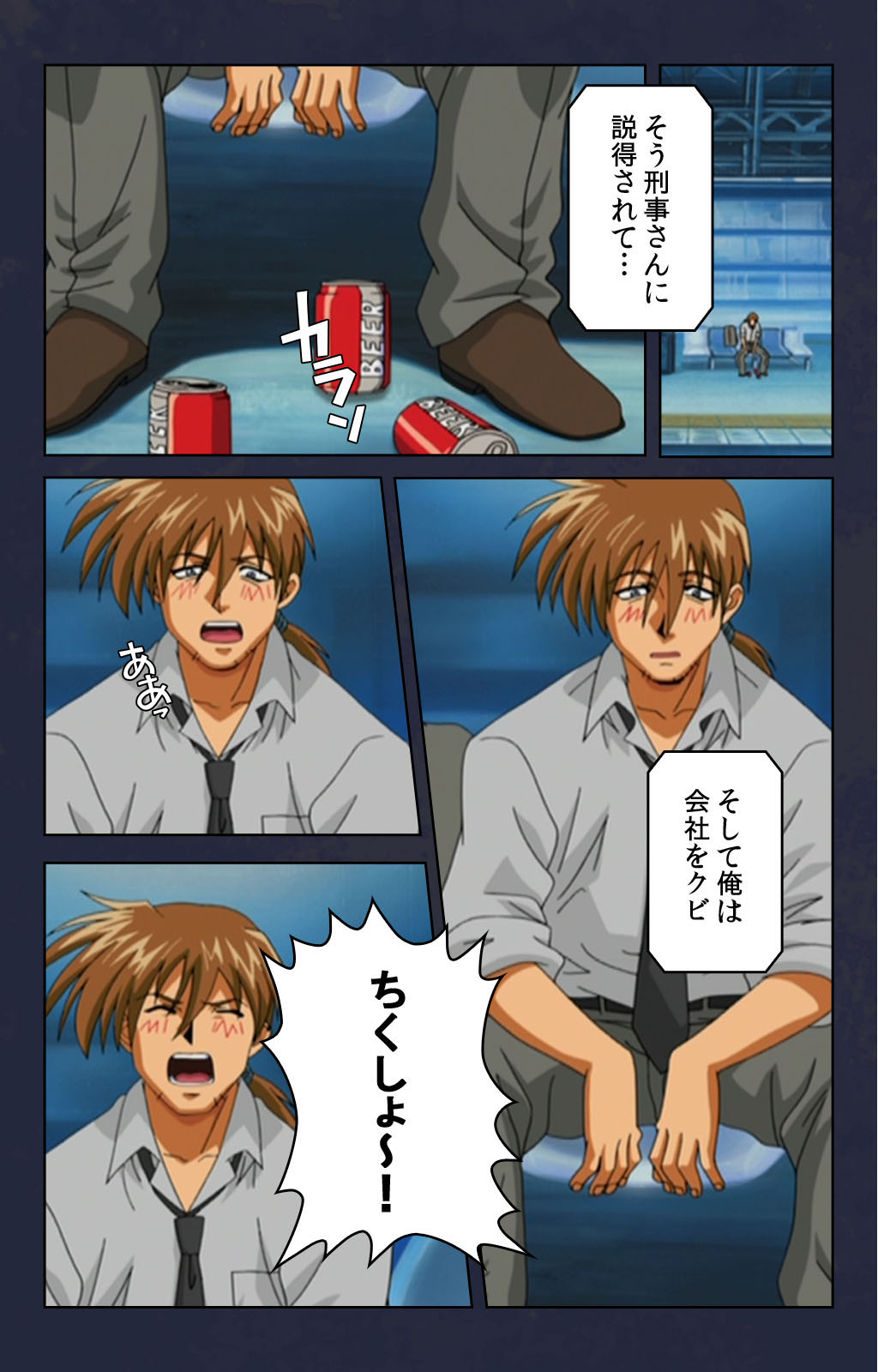 [Digital Works] [Full Color seijin ban] Chikan Densha kanzenhan page 41 full