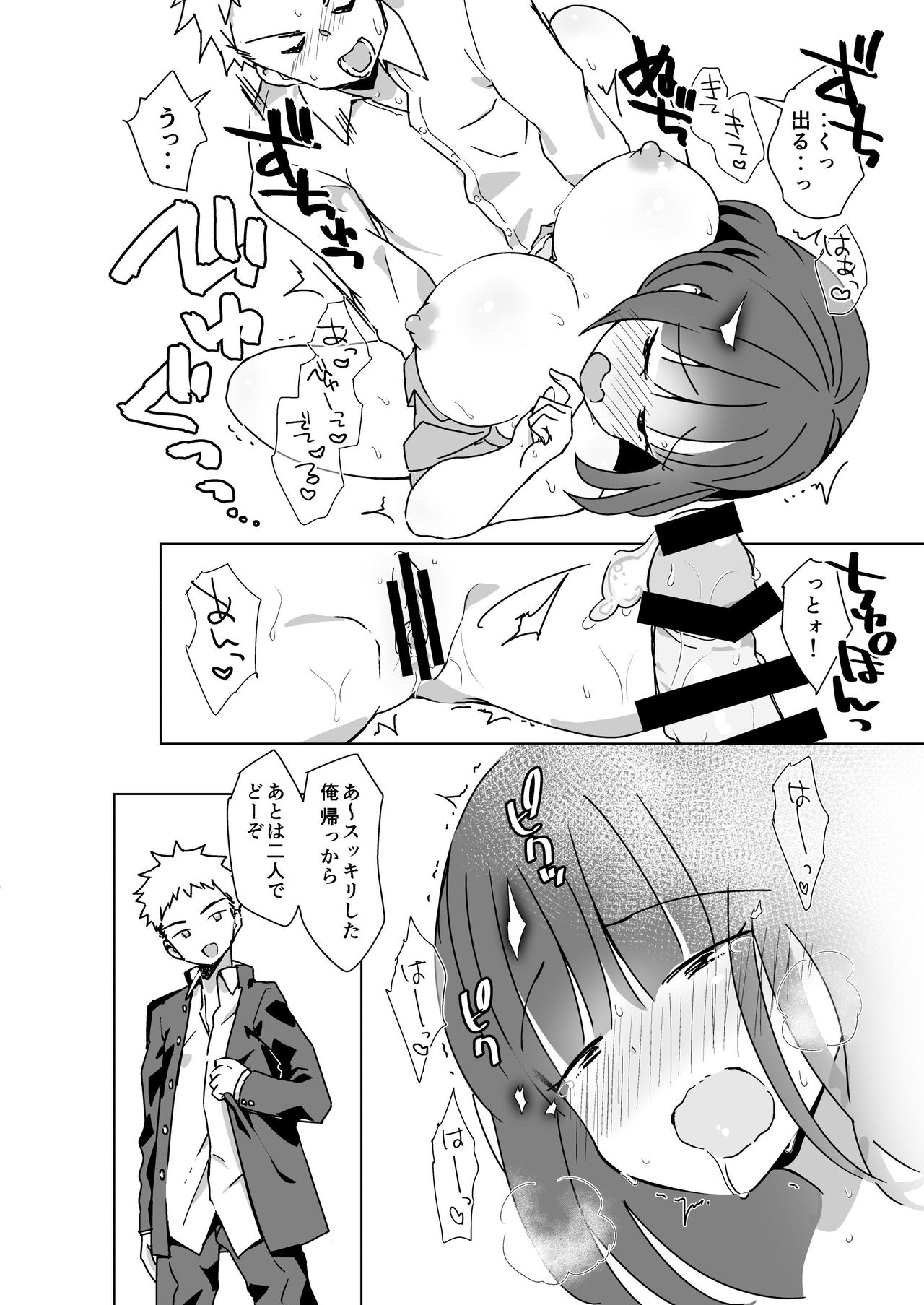 [Imitation Star (Dantyo Neko] Jimiko @ Uraaka Mibare [Digital] page 11 full