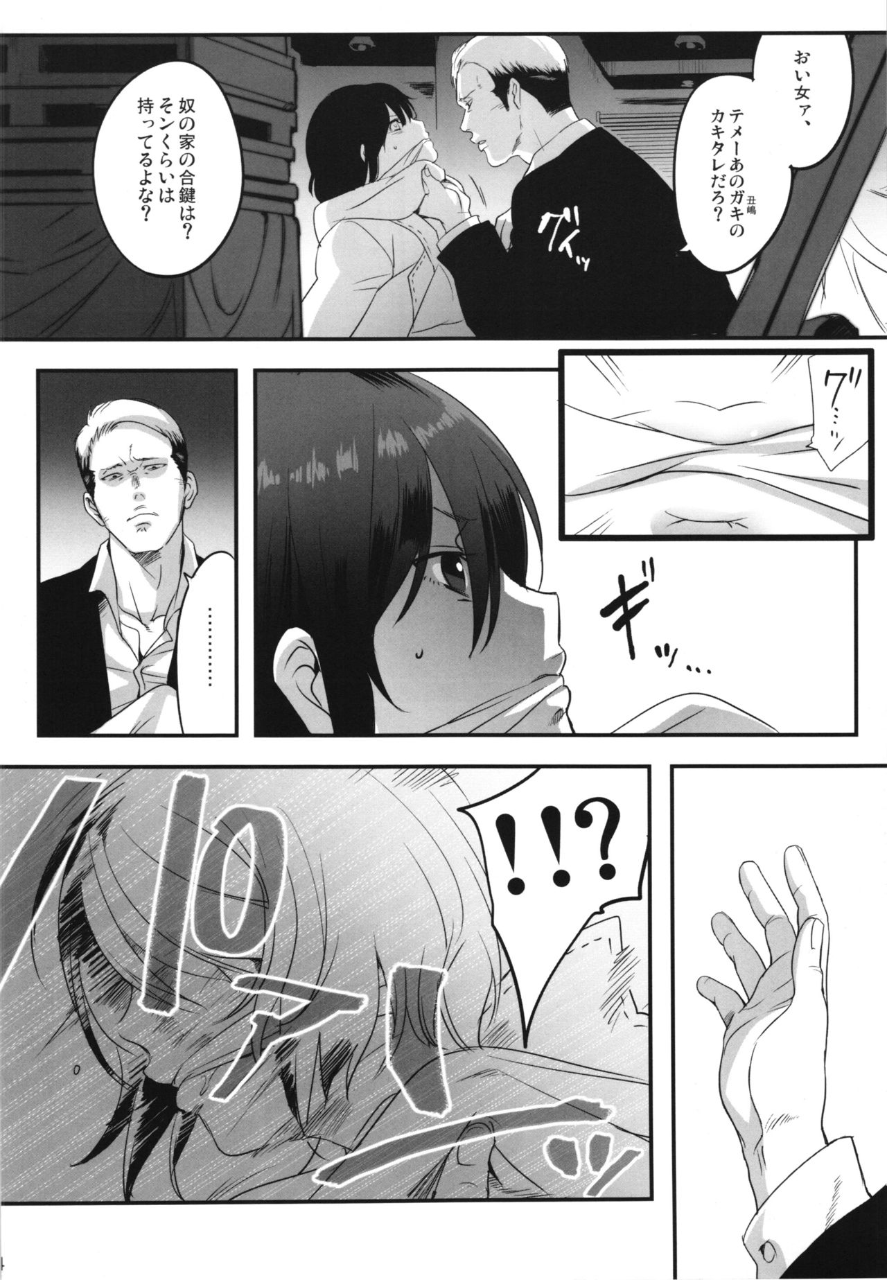 (C89) [Maxzheart (FFC)] Yamikin no Jimuin Sayuri-chan (Yamikin Ushijima-kun) page 4 full