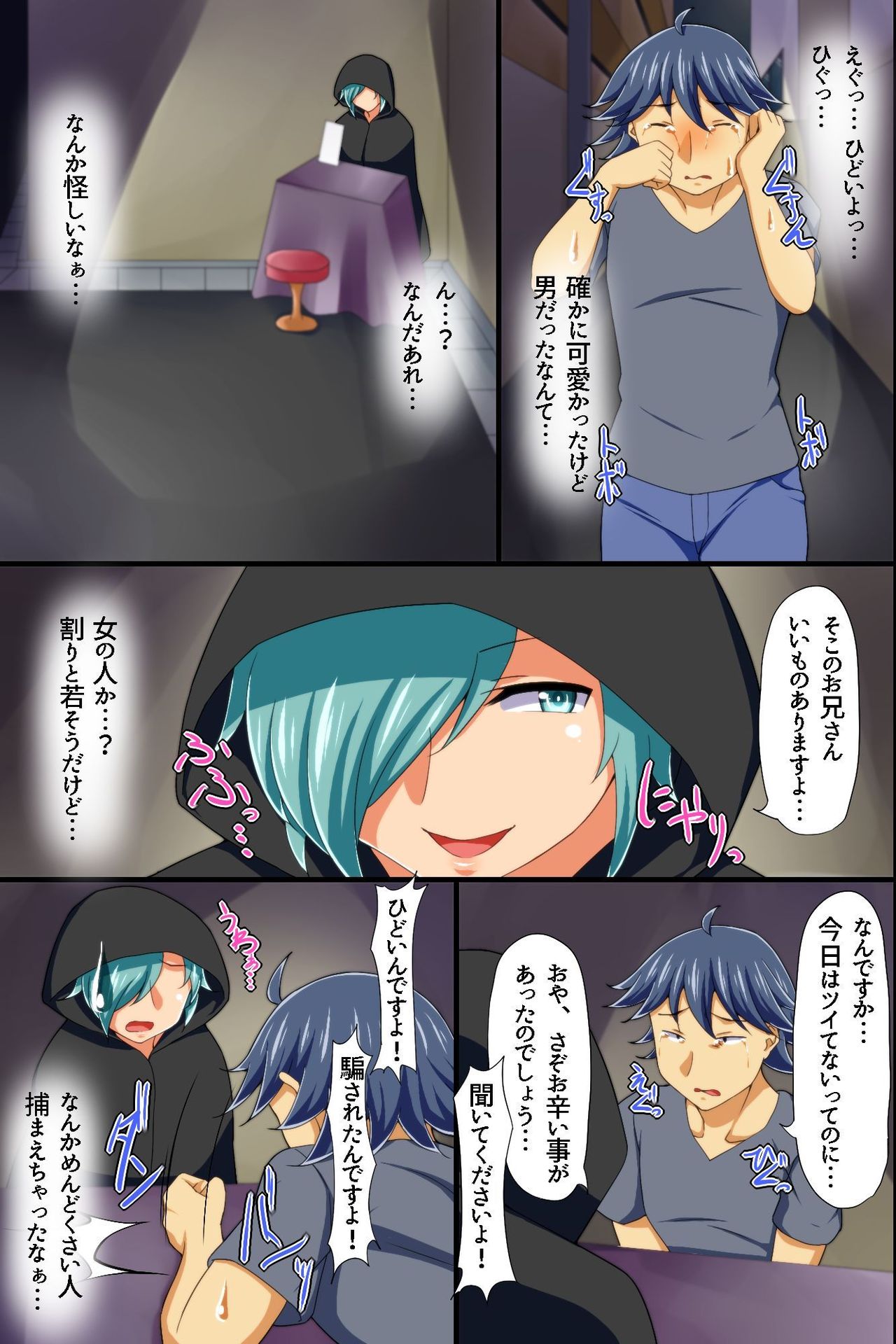 [Execio] Yononaka Zenin Otokonoko ni Natteita! ~ Aitsu ni Ijirarete Shasei Shite Shimatta Ore page 7 full