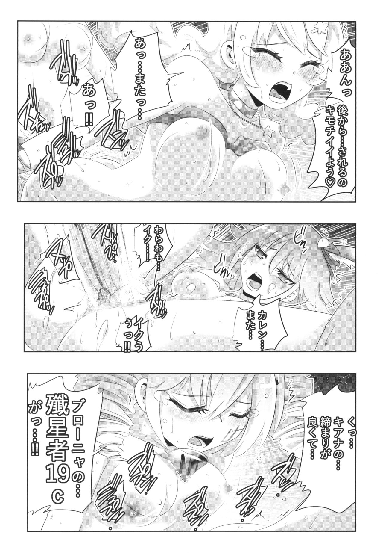 [Tomoe Kasahara] Himeko Harem 3, Starting with the Honkai World of Kiana Bronya (Honkai Impact 3) [Digital] page 15 full