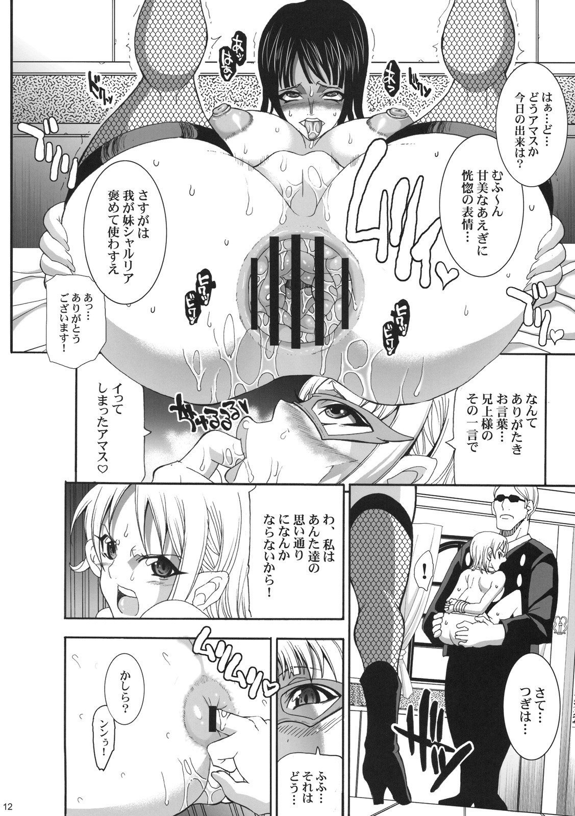 (C75) [Youkai Tamanokoshi (Chiro)] Dai Auction Kaijou (One Piece) page 11 full