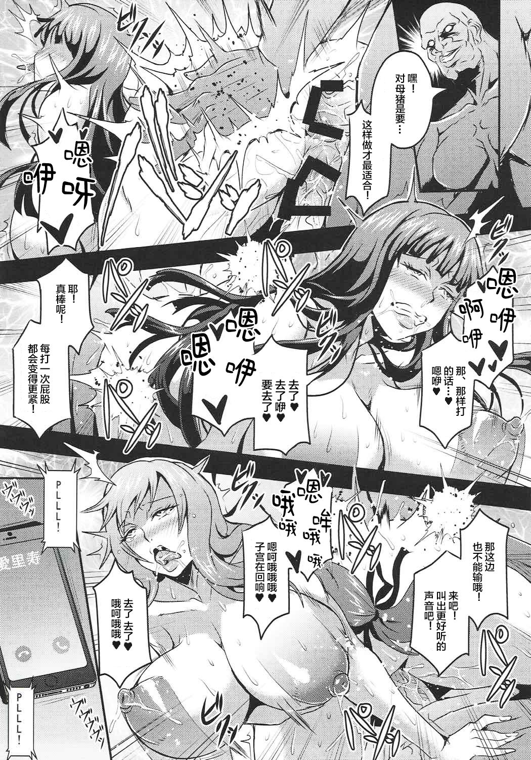 (C92) [MEAN MACHINE (Mifune Seijirou)] Iemoto-tachi no Kyuujitsu (Girls und Panzer) [Chinese] [靴下汉化组] page 23 full