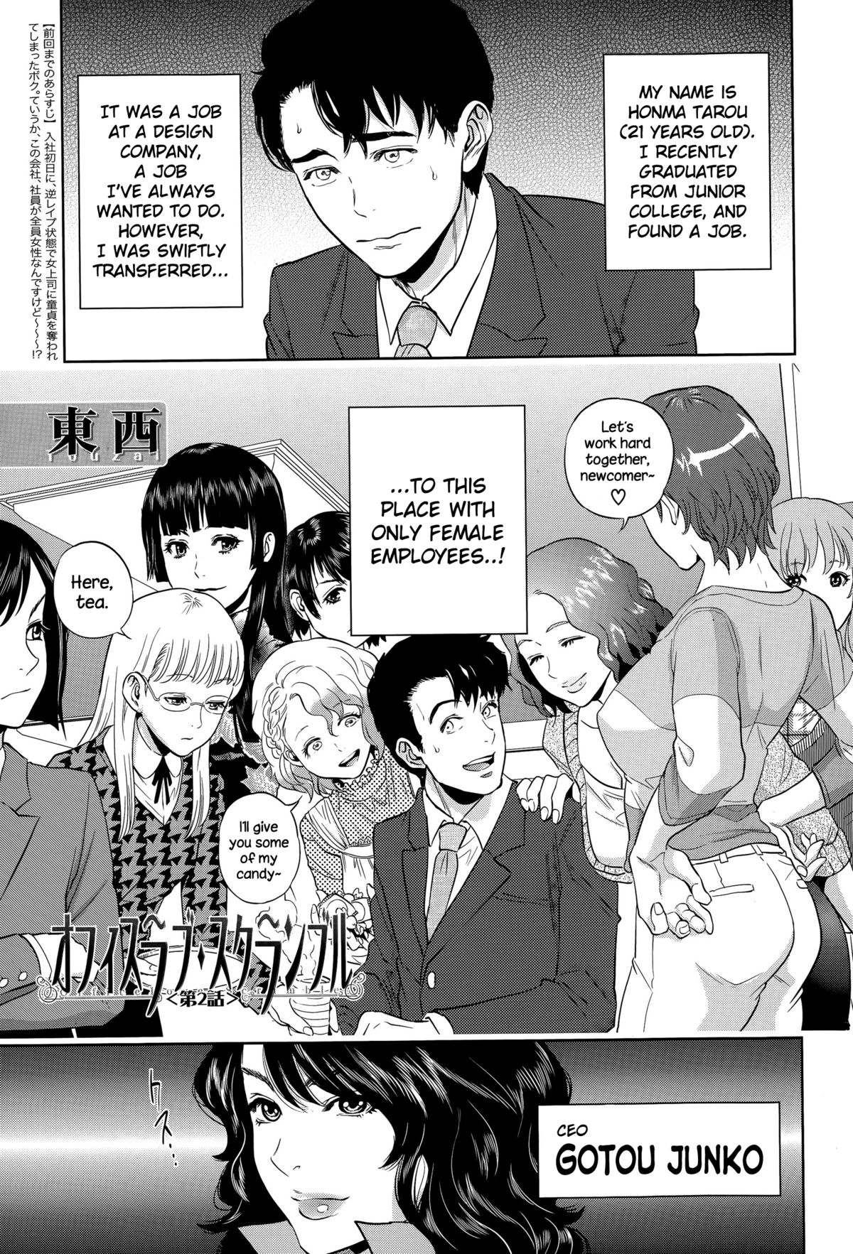 [Tohzai] Office Love Scramble Ch. 1-3 [English] {NecroManCr} page 35 full