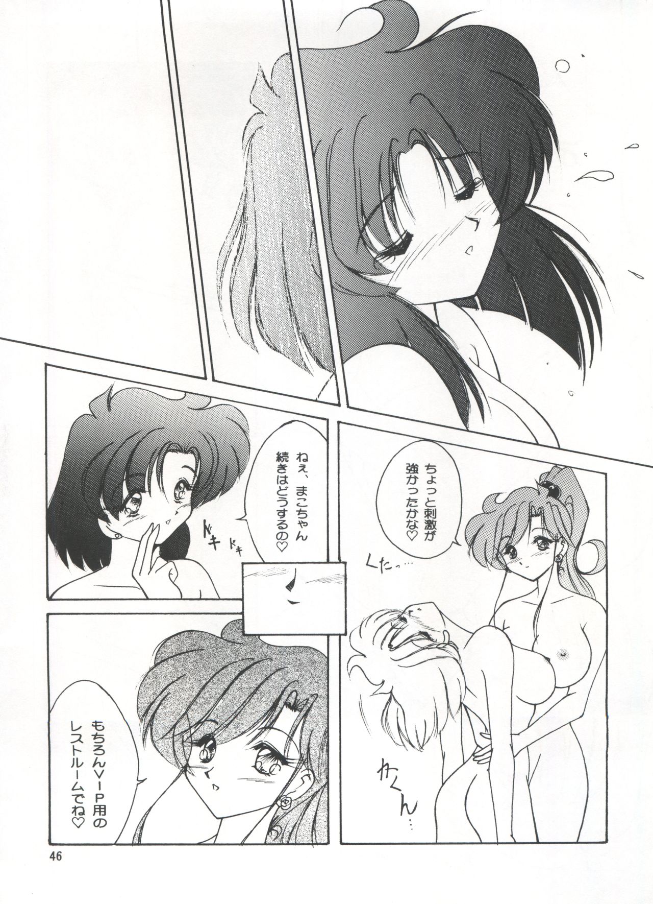 (C57) [Seishun no Nigirikobushi! (Occult)] LESBOS MILLENNIUM (Tenshi ni Narumon!, Bishoujo Senshi Sailor Moon, Neon Genesis Evangelion) page 46 full