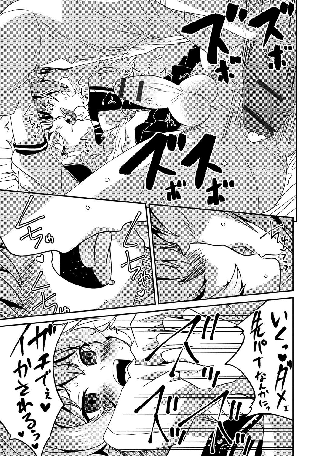 [Anthology] Gekkan Web Otoko no Ko-llection! S Vol. 17 [Digital] page 36 full