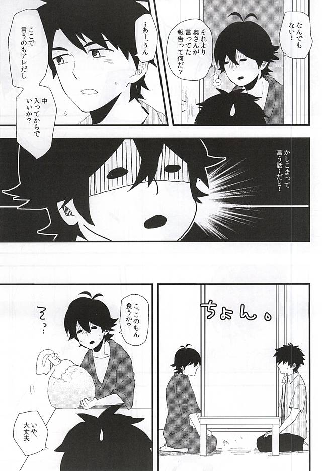 (C87) [chicken (39rou)] Mijokamon (Barakamon) page 10 full