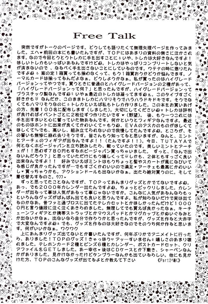 (C57) [Milk Crown (Kazuki Yuu)] Snowdrop no Hanakotoba (Tales of Phantasia) page 33 full