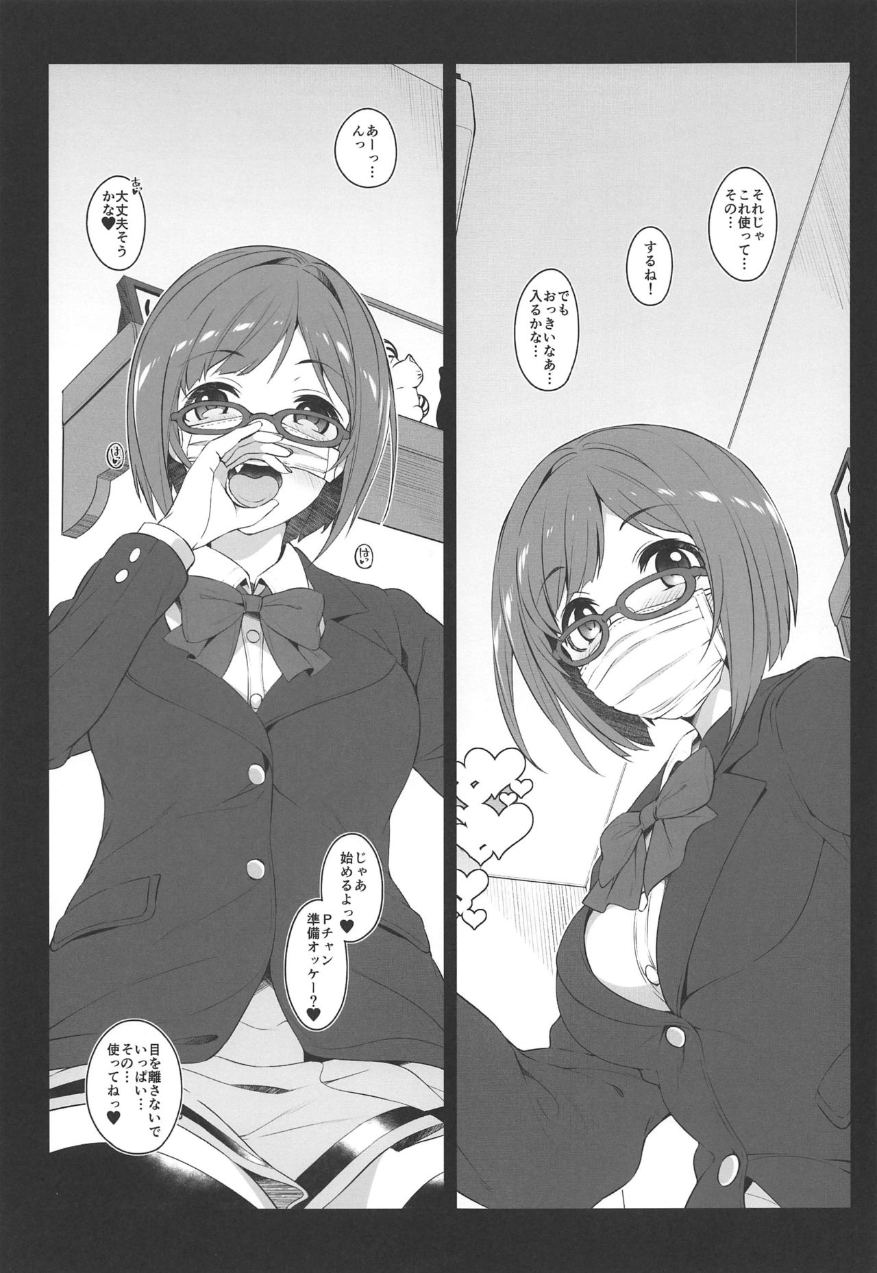 (SC2020 Spring) [Jekyll and Hyde (MAKOTO)] Cute spectacle of a whim cat. (THE IDOLM@STER CINDERELLA GIRLS) page 6 full