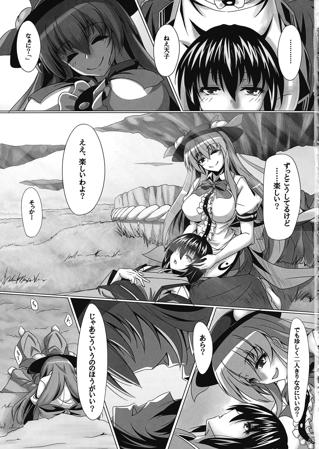 (Shuuki Reitaisai 4) [Ryuu no Yadorigitei (Zephid)] Tenshi no Otanoshimi (Touhou Project) page 2 full