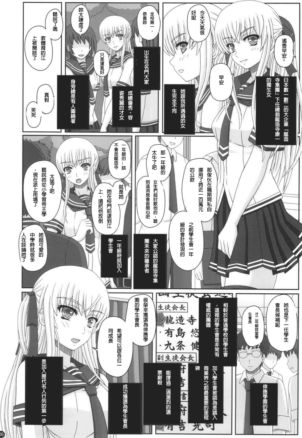 (C88) [Shiawase Kyouwakoku (Shiawase no Katachi)] Katashibu 40-shuu + Kaijou Genteibon [chinese] [璃頭個人翻譯] page 7 full