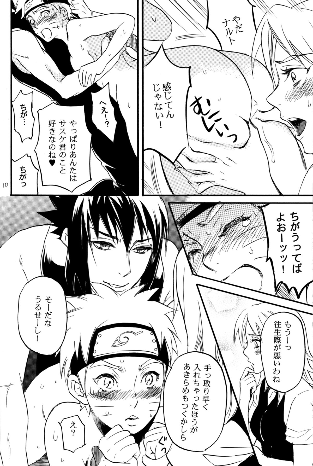 (C86) [Mikayla (Imai Hanako)] Three-Man Cell ga Iroiro Okashii (Naruto) page 8 full