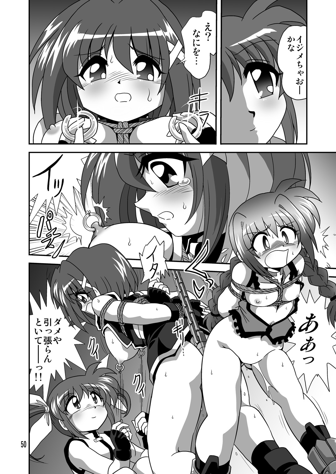 [Thirty Saver Street 2D Shooting] Storage Ignition 7 (Mahou Shoujo Lyrical Nanoha) page 50 full