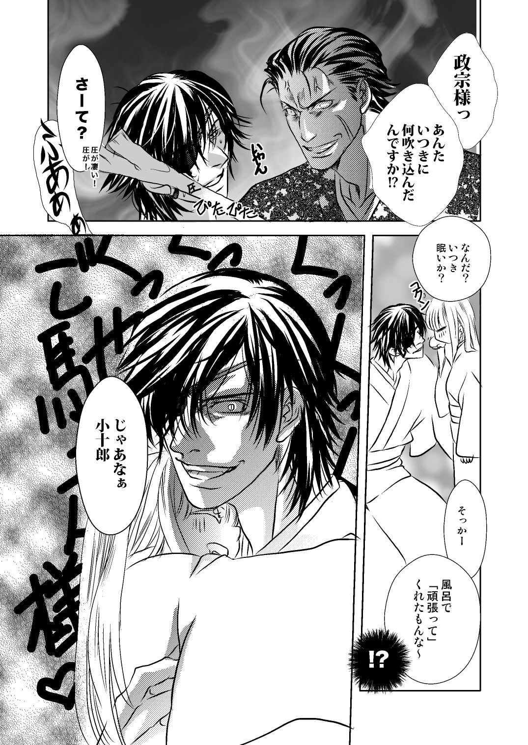 [Shinozuka] DateItsu Manga (Kouhen) (Sengoku BASARA) page 12 full