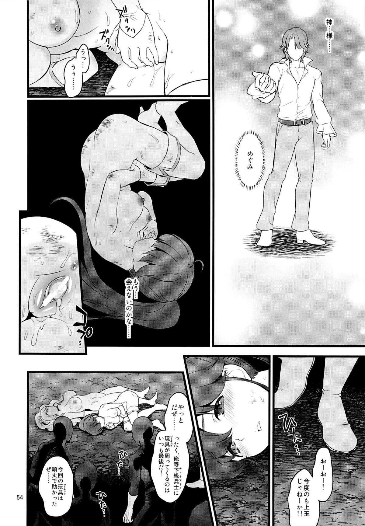 (C86) [Yamada Ichizoku. (Fukurokouji, Mokyu)] Tekizen Toubou | Desertion Under Fire (HappinessCharge Precure!) page 52 full