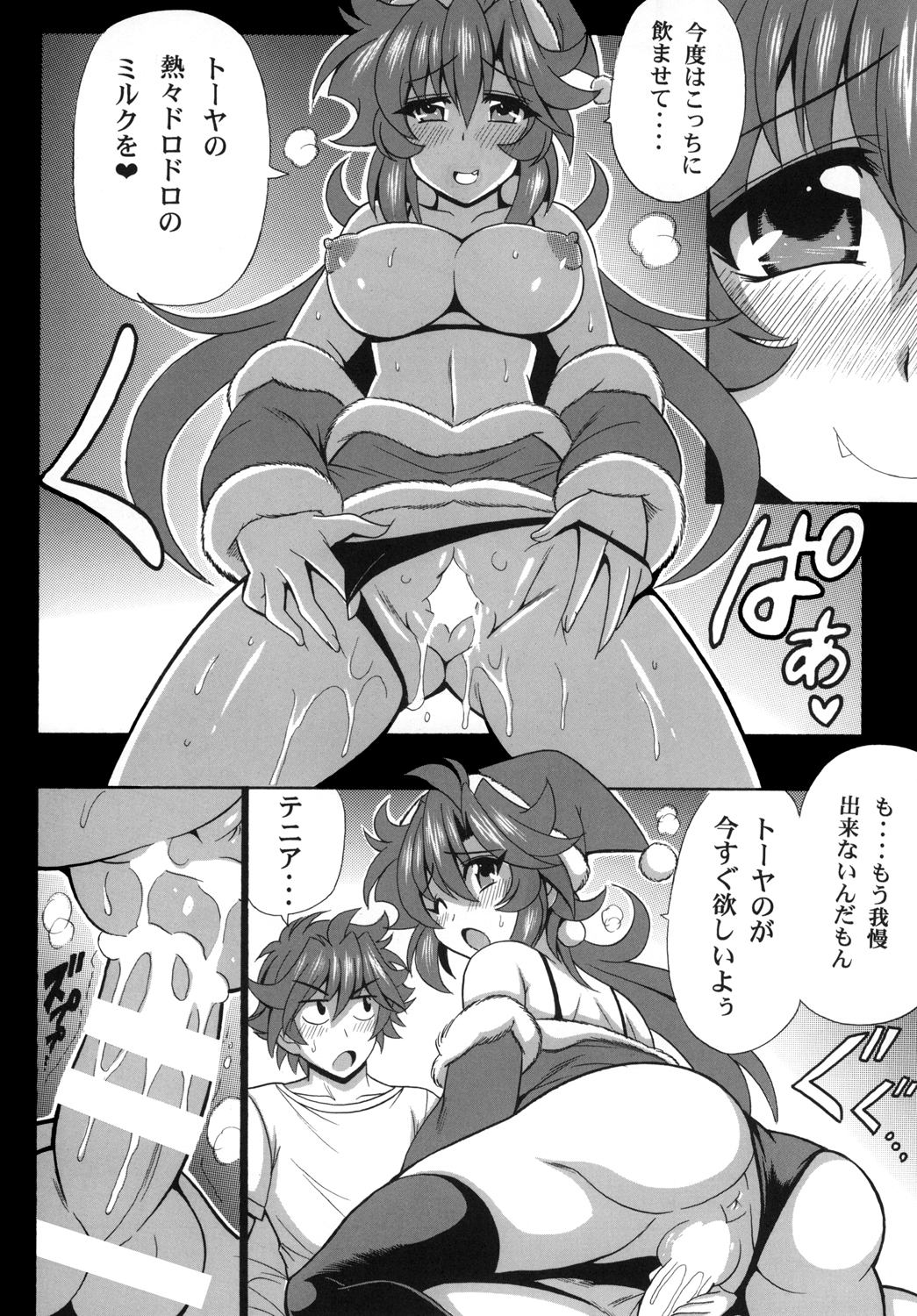 (C93) [Leaz Koubou (Oujano Kaze)] Kono Yoru o Suberu Mono ni Shukufuku o! 6 (Super Robot Wars) page 16 full