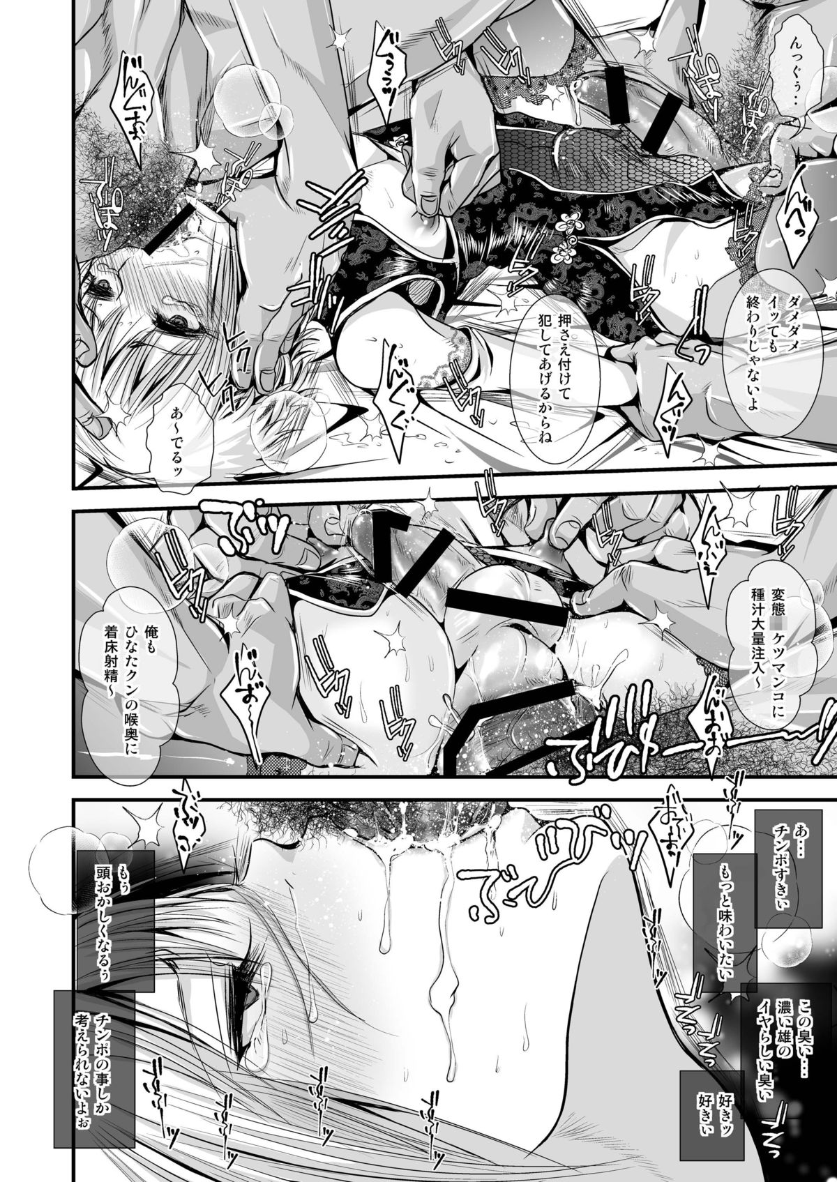 [Atelier Dr.HEAD'S (Katou Chakichi)] Otona no Omocha (Doujin Ban) [Digital] page 10 full