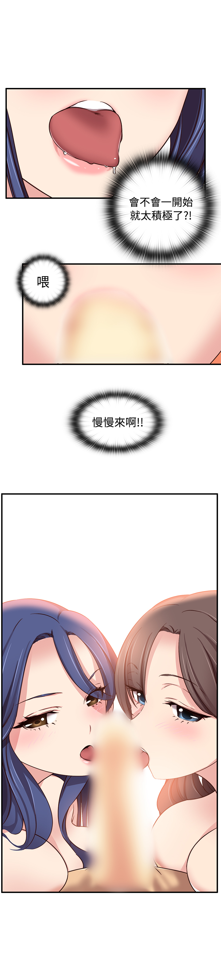 [Dasum & Puutaro] H-Campus H校园<第2季> ch.41-46 (chinese) page 29 full