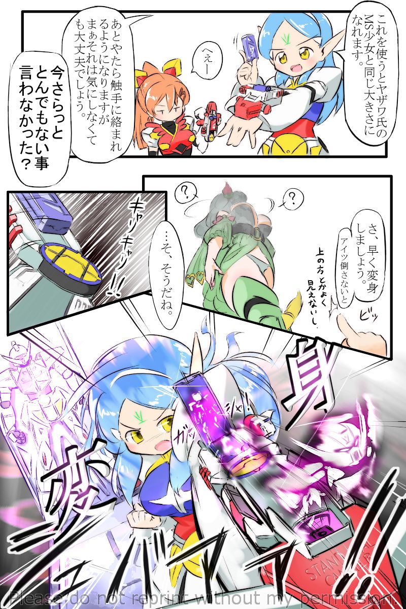 [Yazawa Owl] MS Shoujo VS Sono 10 (Mobile Suit Gundam Side Story: The Blue Destiny) page 4 full