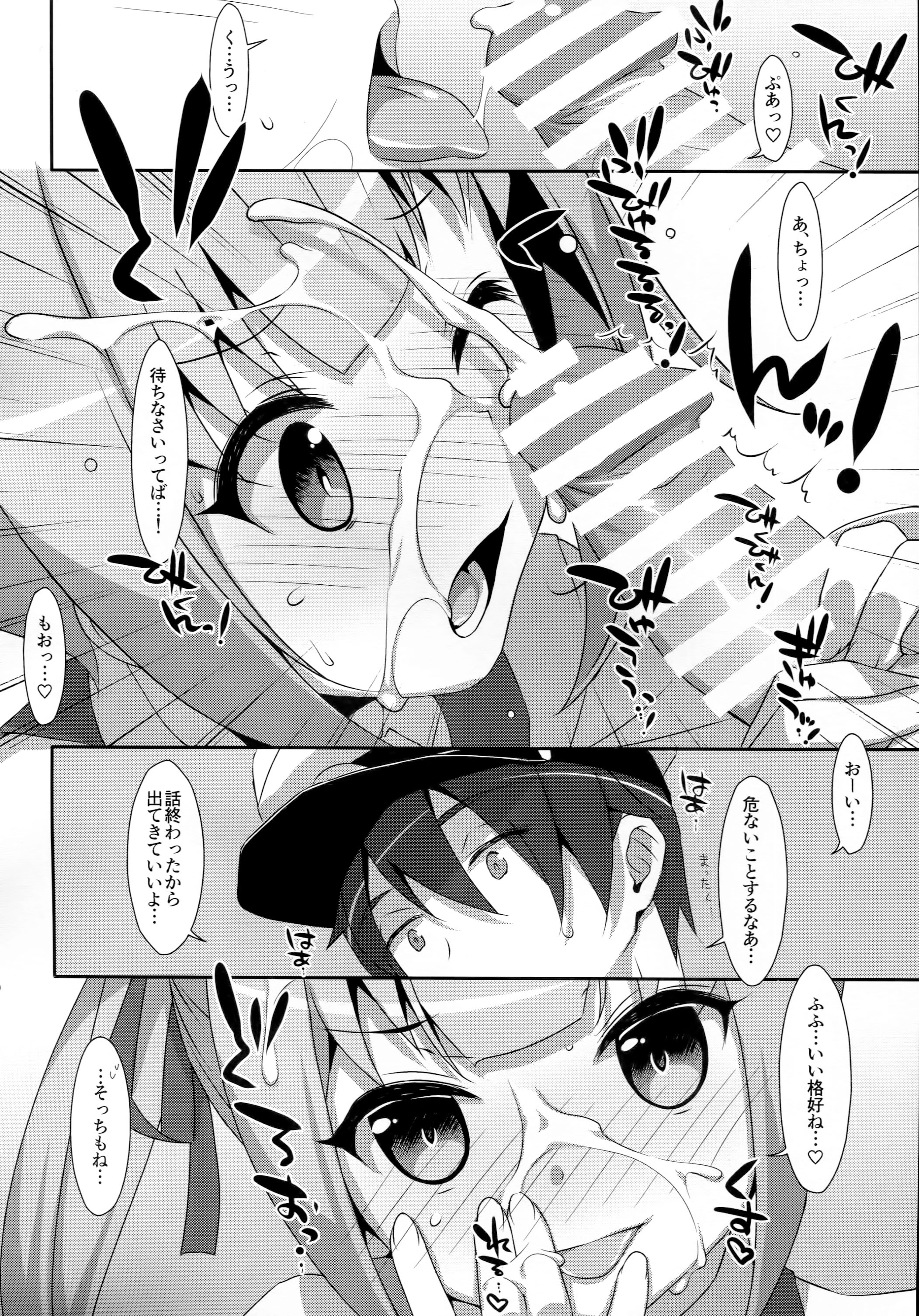 (SC2016 Winter) [TIES (Takei Ooki)] Naka Warui Furi Shite Kasumi to Teitoku ga ××× Shimakuri tte Hontou desu ka? (Kantai Collection -KanColle-) page 15 full