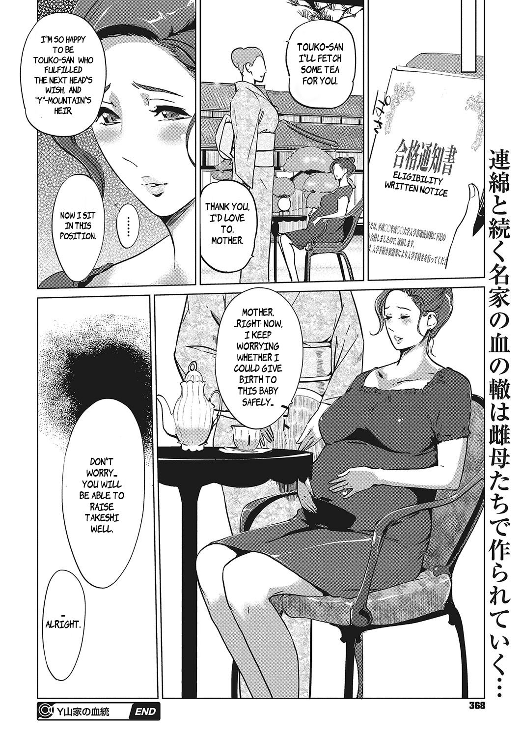 [clone Ningen] Y-yama-ke no Kettou | Y Mountain Villa's Lineage (Sequel) (COMIC Megastore Alpha 2017-11) [English] [Laruffii] [Digital] page 24 full