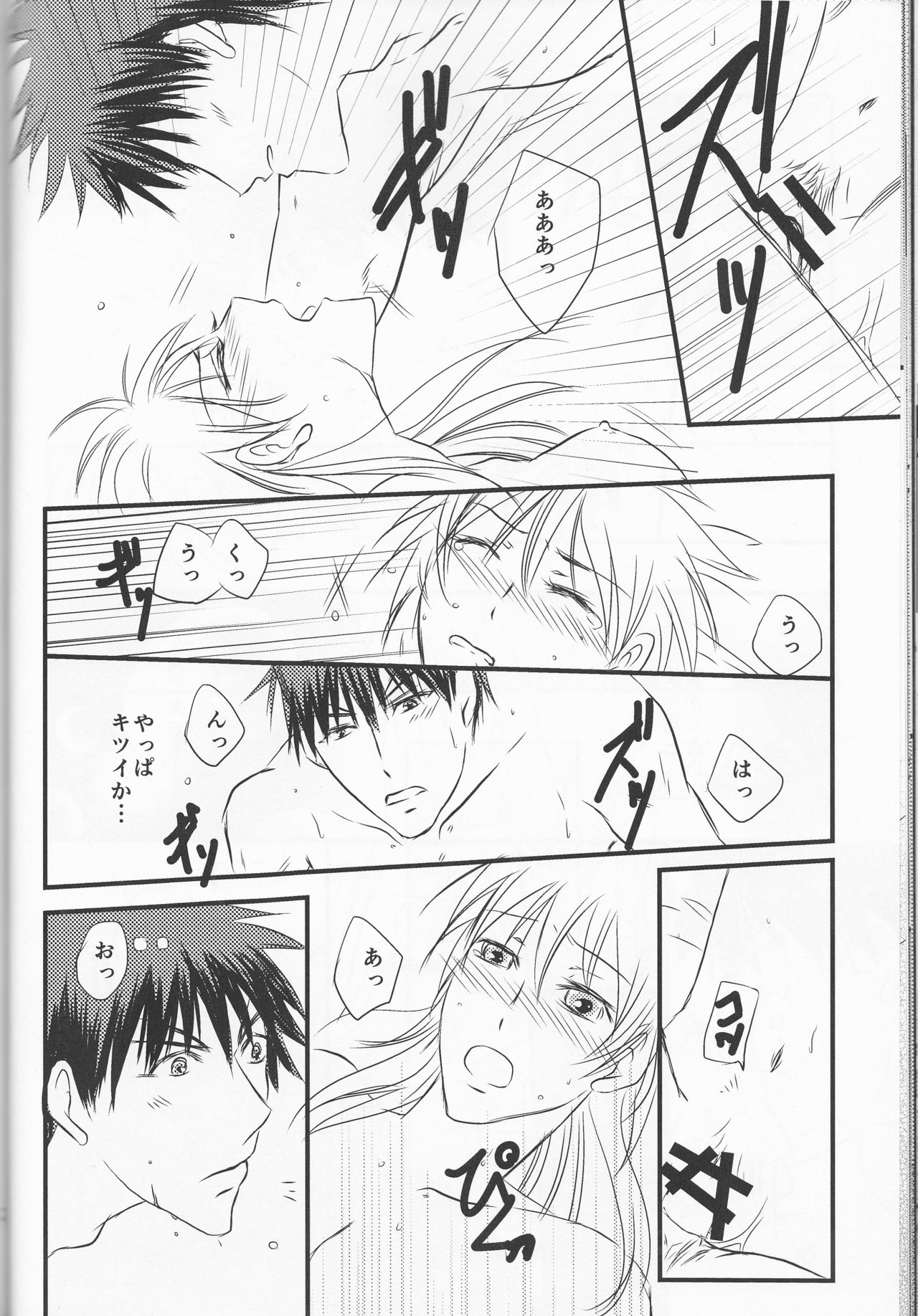 (Burning ★ Shake! 4) [Beni (Inoue Kiyoshi)] OnlyMyBurningStar2 (Kuroko no Basuke) page 38 full