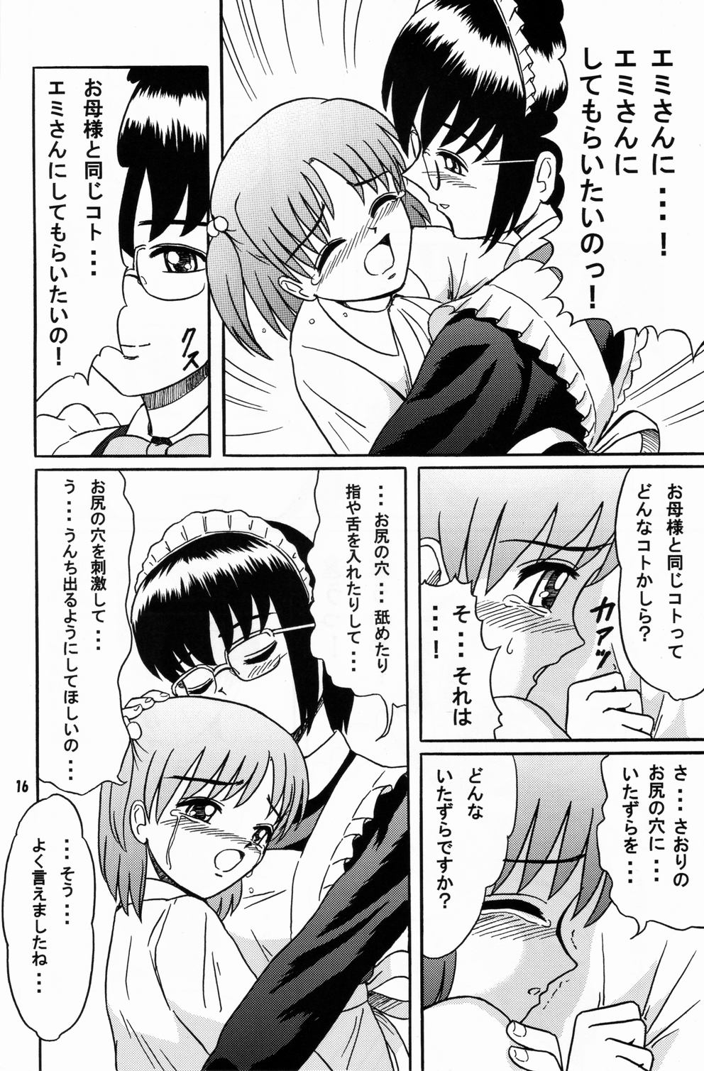 (ABC5) [Bringles (Inode, Nyao)] Himitsu Oyuugi page 15 full