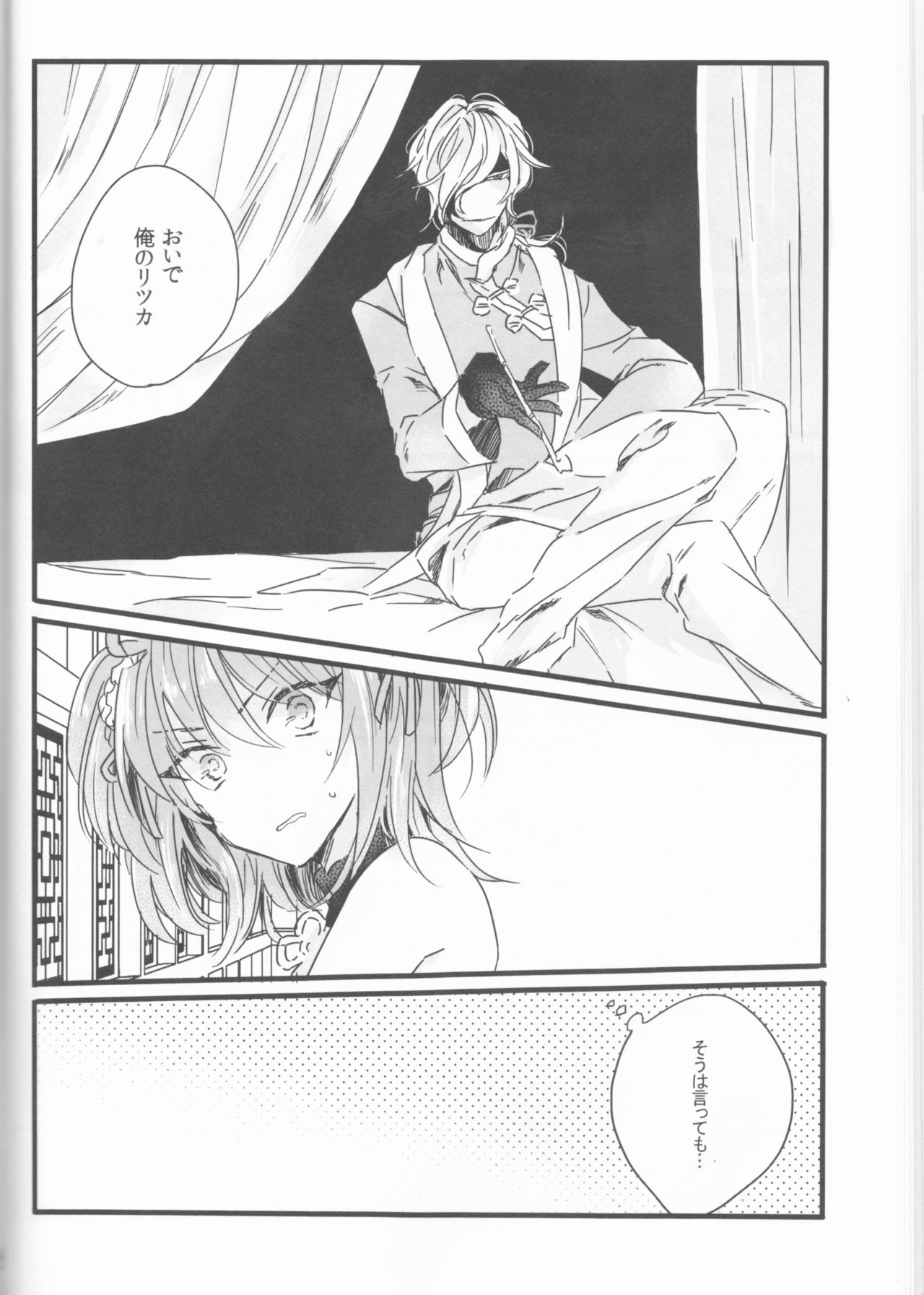 (Super ROOT4to5 2018) [Ruikotsu (Tsuyoshi)] Koshitantan (Fate/Grand Order) [Incomplete] page 24 full