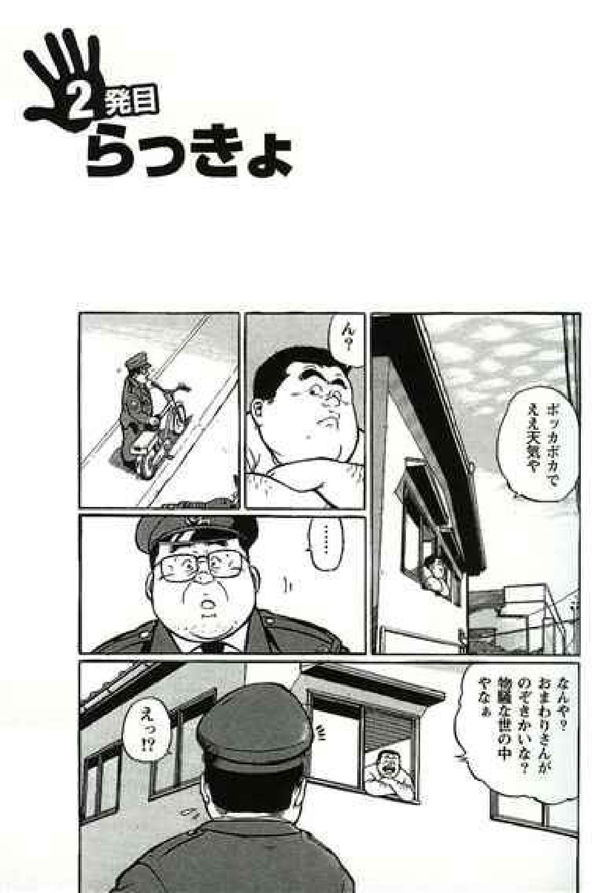 [Kujira] Hyakkan Boogie page 18 full