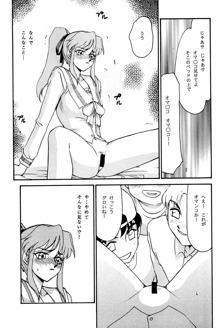 (C55) [LTM. (Taira Hajime)] Shuusaku To Issho Kain (Shusaku Replay) page 38 full