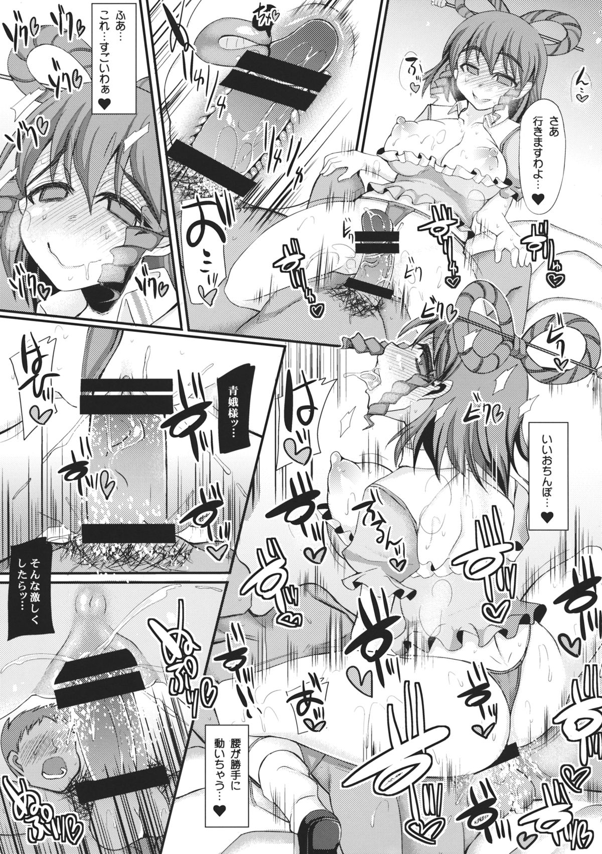 (Reitaisai 11) [Unyarara Daihanten (Mabuchoko_m)] Oidemase Sennin Yuukaku Tougenkyou (Touhou Project) page 15 full