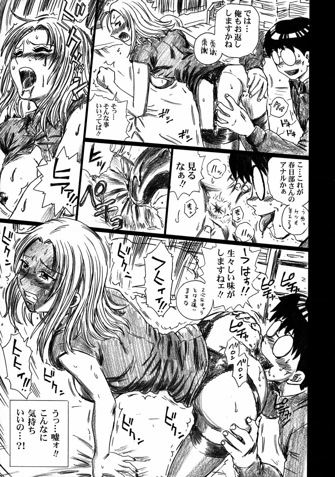 (C70) [Rat Tail (Irie Yamazaki)] TAIL-MAN SAKI KASUKABE BOOK (Genshiken) page 18 full