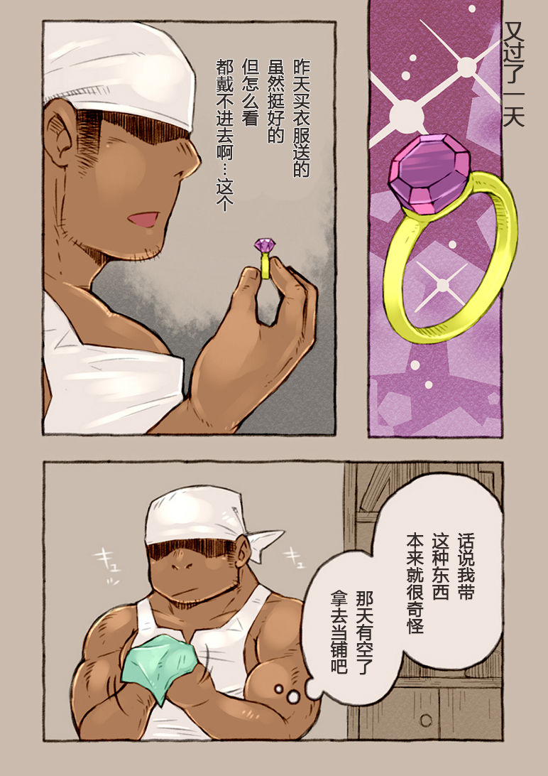 [Yukemuri Froster (Yunosuke)] Rise to Stardom! [Chinese] {日曜日汉化} [Digital] page 14 full