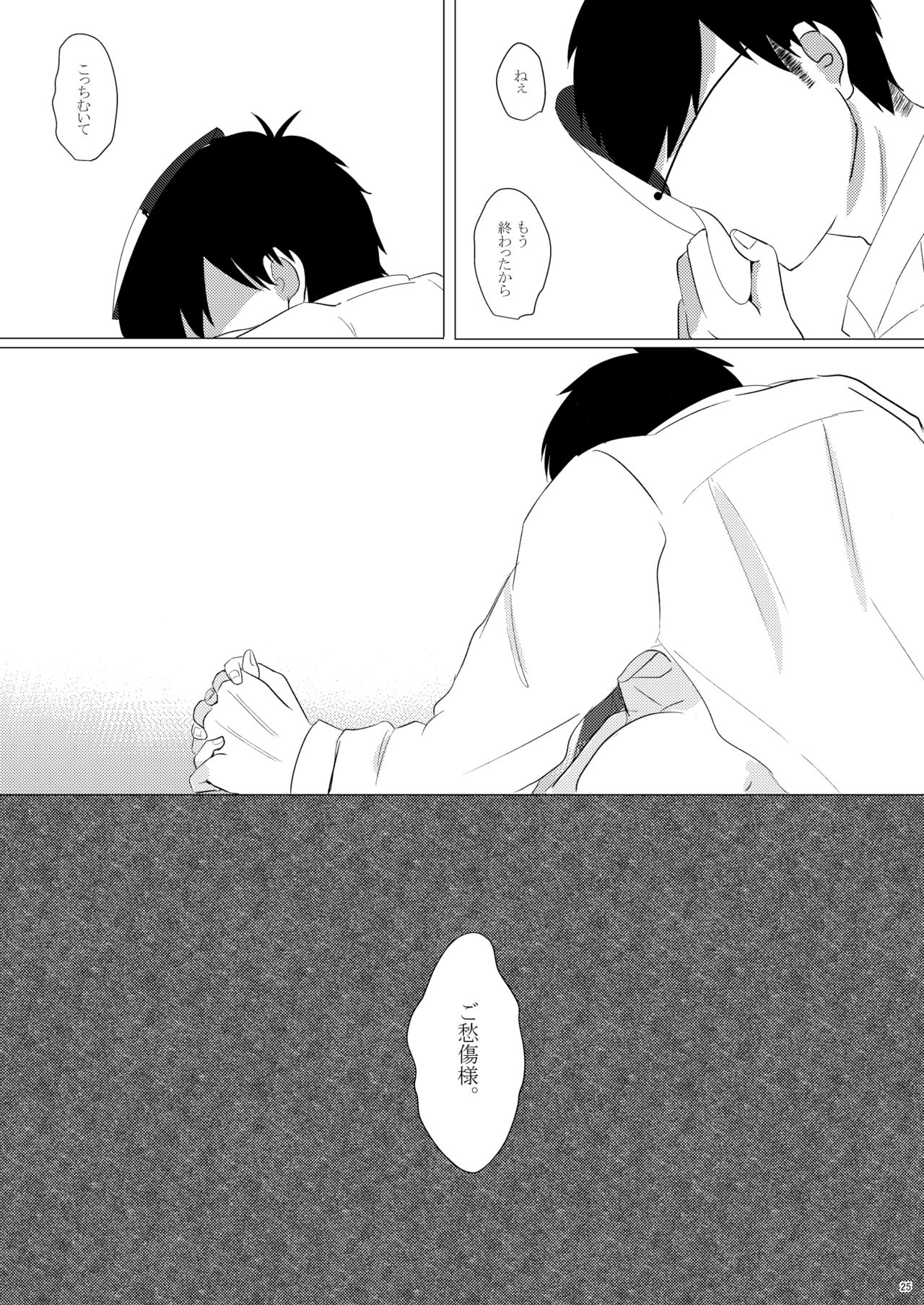 [Paranoia SIX (Mizore)] Ichimatsu desu kedo (Osomatsu-san) [Digital] page 24 full