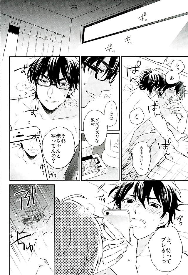 (C89) [JULIA (Matsuyoshi Ako)] Kyou no Okazu (Daiya no Ace) page 15 full