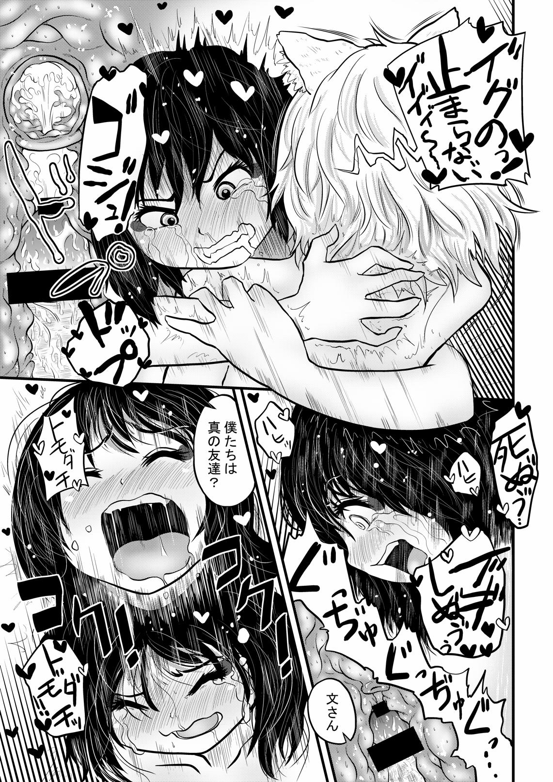[Kuusou Etoile (CARTE)] Momiji ga Tengu no Hishu de Chinchin Hayashite Aya no Manko ni Nama Nakadashi Guchuguchu Shirumamire SEX (Touhou Project) page 26 full